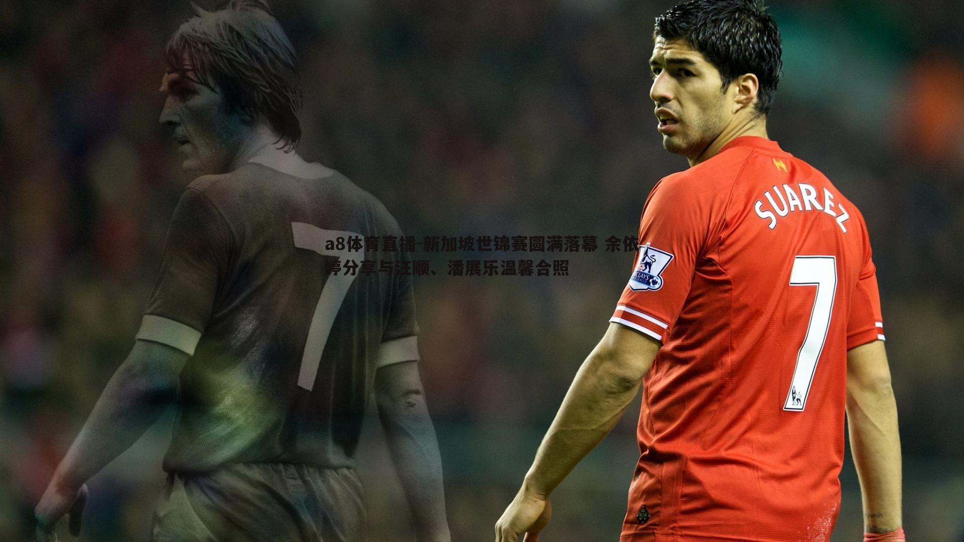 新加坡世锦赛圆满落幕 余依婷分享与汪顺、潘展乐温馨合照